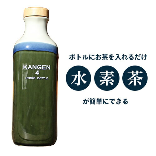低電位水素茶製造ボトル「還元くん」