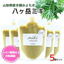 【5個セット/季節限定】八ヶ岳ミキ「よもぎ(砂糖不使用)」/よもぎミキ 冷凍便 奄美伝統の発酵飲料 発酵食品 無農薬 無肥料 完全植物性 ヴィーガン みき 神酒