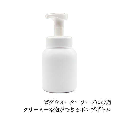 Rakuten - 泡ポンプ空容器 ビダウォーターソープに最適