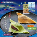 五山の送り火 夕子 ニッキ・宇治抹茶 詰め合わせ (10個入り) 京都 お土産 おみやげ 銘菓 和菓子 八ッ橋 八ツ橋 生八ッ橋 生八つ橋 八つ橋 八ツ橋 帰省...