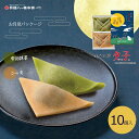 お月見 夕子 ニッキ・抹茶 詰め合わせ (10個入り) 京都 お土産 おみやげ 銘菓 和菓子 八ッ橋 八ツ橋 生八ッ橋 生八つ橋 八つ橋 八ツ橋 帰省 旅行 修学旅行 遠足 お取り寄せ おとりよせ つめあわせ おやつ お菓子 おかし ご当地 抹茶スイーツ まっちゃ シナモン あんこ 老舗