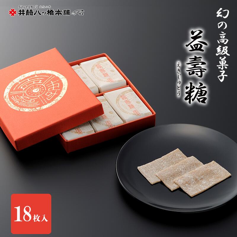 仙菓 益壽糖 化粧箱 3枚×6袋(18枚) 京都 贈答 ギフト 銘菓 和菓子 高級 八ッ橋 八ツ橋 八つ橋 生八ッ橋 生八ツ橋 生八つ橋 お取り寄せ おとりよせ お土産 お菓子 おかし プレゼント ご当地 老舗 お取り寄せスイーツ ご褒美 年配 お歳暮 歳暮 お歳暮ギフトのサムネイル