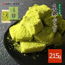 京わらび餅 京都ぶらぶら 宇治抹茶 化粧箱215g 京都 お土産 銘菓 和菓子 八つ橋 帰省 旅行 修学旅行 お取り寄せ お取り寄せスイーツ おとりよせ 詰め合わせ つめあわせ おやつ 八ツ橋 生八つ橋 お菓子 おかし ご当地 抹茶スイーツ まっちゃ 抹茶 ギフト ホワイトデーの商品画像