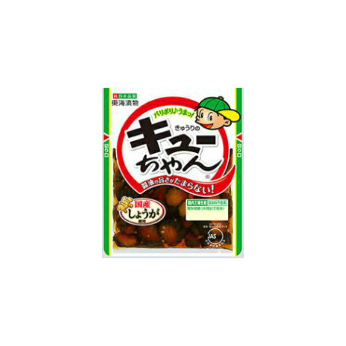 食物アレルギー きゅうりのキューちゃん 100g