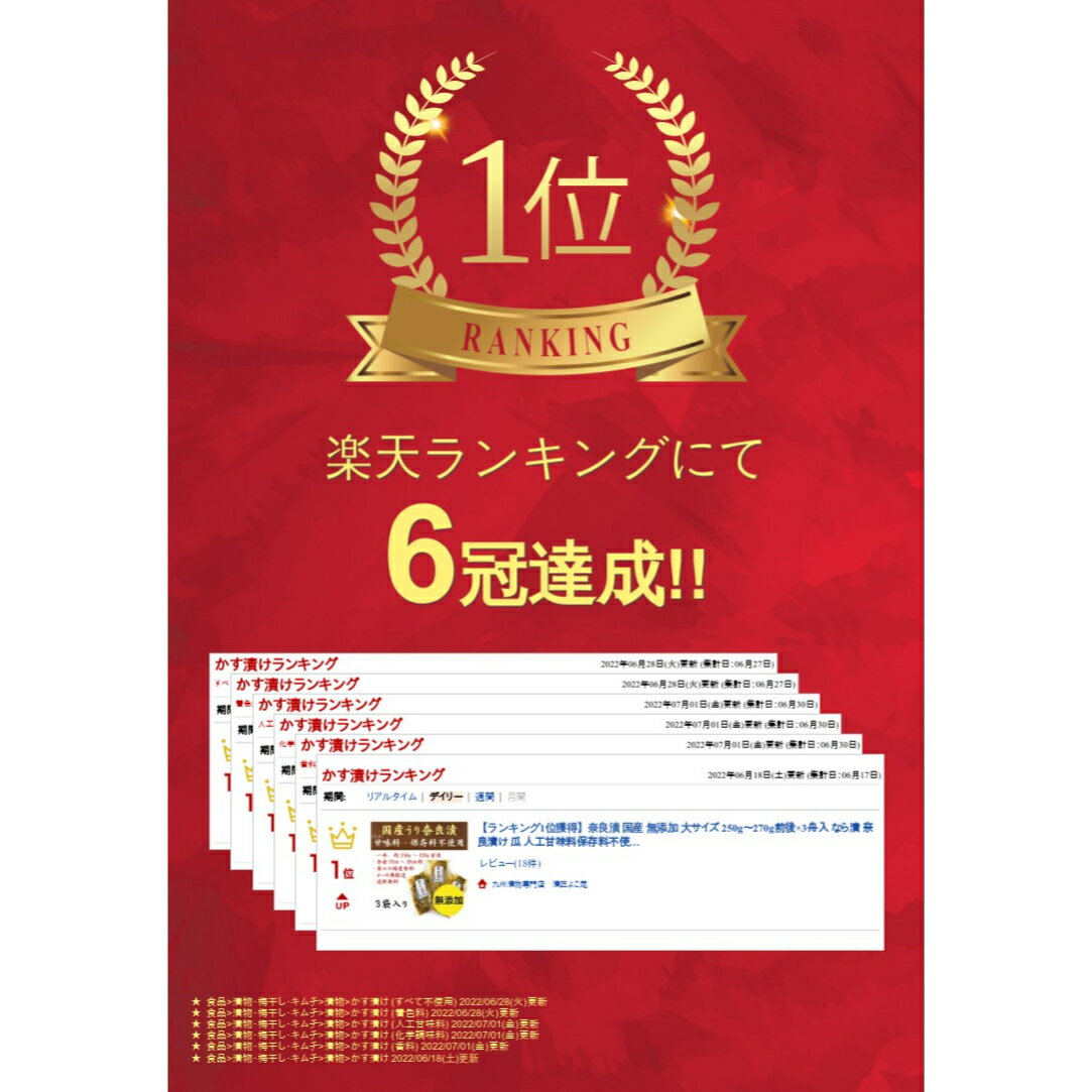 母の日 2024 ははの日 ギフト用 奈良漬 国産 無添加 大サイズ 250g〜270g前後×3舟入 なら漬 奈良漬け 瓜 人工甘味料保存料不使用 40代 50代 60代 70代 80代 90代 送料無料 2