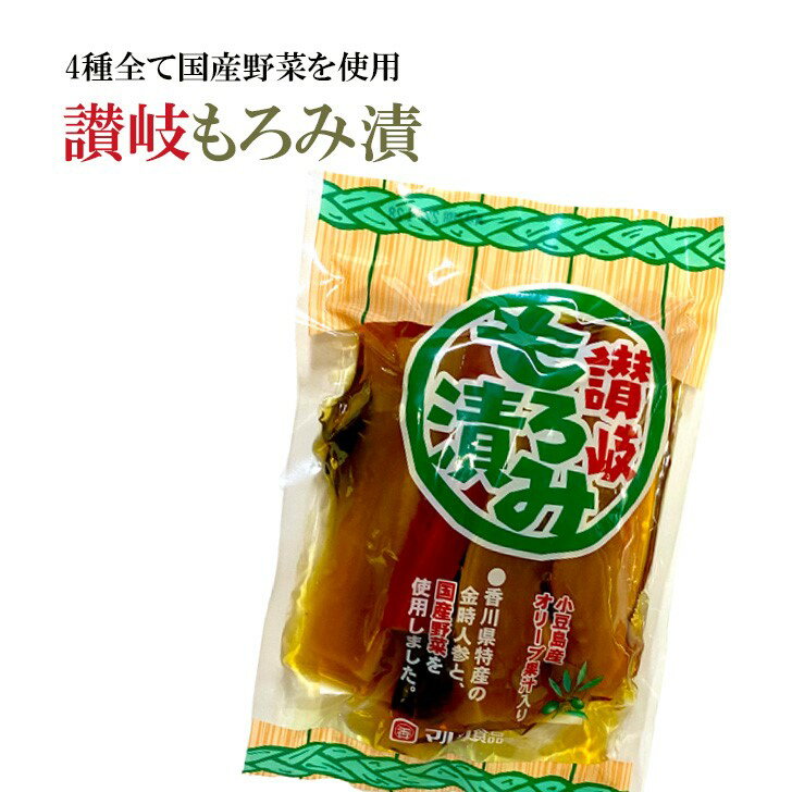 讃岐もろみ漬 200g 3袋 国産 漬物 香川 マルカ食品 送料無料