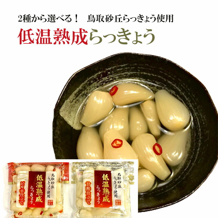 桃屋 花らっきょう 115g瓶×12個入｜ 送料無料 一般食品 瓶 らっきょう 漬物 甘酢漬