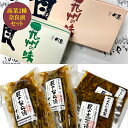 【お歳暮早割 クーポンで20%OFF】国産奈良漬け 九州産高菜詰合せ 4点セット 辛子高菜 奈良漬 九州 福岡 博多 国産 漬物 熨斗 40代 50代 60代 ...
