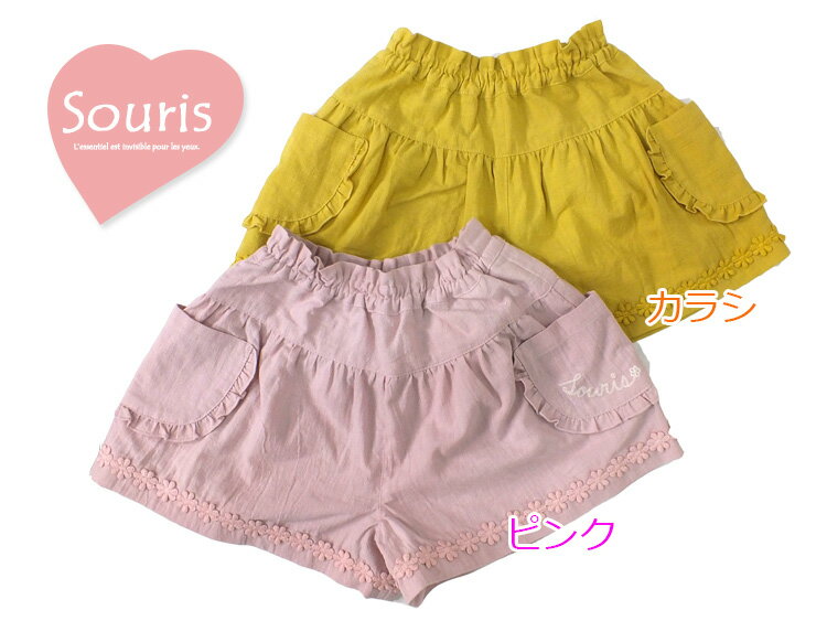 ★メール便可★ 2020夏新作 フリルキュロットパンツ Souris スーリー トップス 子供服 103371 203371 80cm～110cm