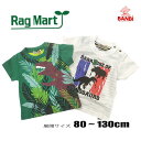【40%OFF】★メール便可能★ 夏物新作 1132605 2132605 ラグマート ベビー トドラー 恐竜プリントTシャツ 半袖 Rag Mart ラグマート 子供服 80cm~130cm 男児