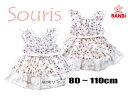 【40%OFF】★メール便可★ 2023春夏物新作 131535 花柄ワンピース Souris スーリー 子供服 80cm~110cm