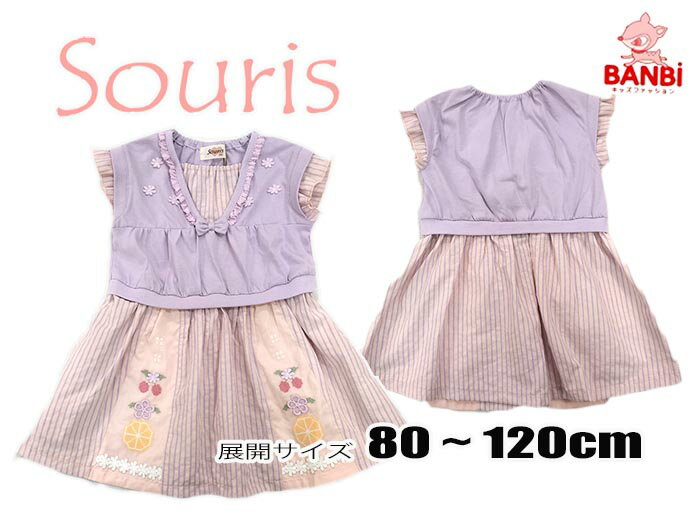 【30％OFF】★メール便可★ 2023春夏物新作　133562　233562　フルーツ刺繍きりかえワンピース　 Souris スーリー 子供服 80cm〜120cmのサムネイル