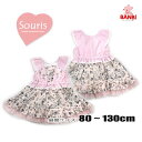【30%OFF】★メール便可★ 春夏物新作 141524 総柄ワンピース ジャンパースカート Souris スーリー 子供服 80cm〜130cm(4)