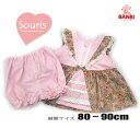 ★メール便可★ 春夏物新作　141638　レースミルキースーツ　セットアップ　 Souris スーリー 子供服 80cm〜90cm