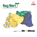 【40％OFF】★メール便可能★　夏物新作　1632025　 ラグマート　ベビー　ベビーチューリップハット　帽子　 Rag Mart ラグマート 子供服 　46cm～48cm