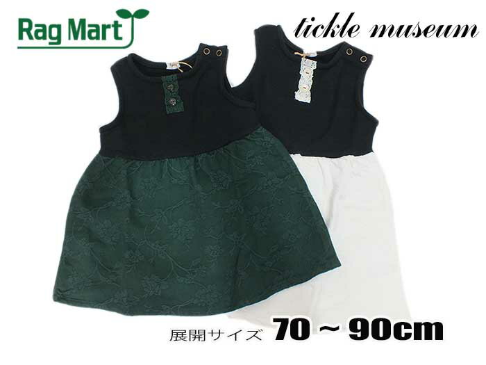 【40％OFF】★メール便可★ 2021秋冬新作 tickle museum ベビー 花柄刺繍ノースリーブワンピース Rag Mart ラグマート 子供服 1713904 70cm～90cm