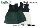 【40％OFF】★メール便可★ 2021秋冬新作 tickle museum　ベビー　花柄刺繍ノースリーブワンピース　 Rag Mart ラグマート 子供服 1713904 70cm～90cm