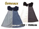 ★メール便可★2022夏物新作 220095 大衿ツートンカラーワンピース　Gemeaux(ジェモー) FORTYONE 子供服　100cm〜150cm