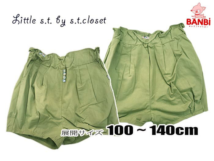 【40％OFF】【メール便可】2023春夏物新作 　a31062-31　タックパンツ　 RIO 　　ベビー　トドラー　 Little s.t.by s.t.closet リトルエスティーbyエスティクローゼット 子供服 　100cm〜140cm