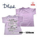 【40％OFF】★メール便可★ 2022夏物新作　dl23es502　飛行機 半袖Tシャツ　半袖　DIL　DILASH　ディラッシュ 子供服 　80cm〜120cm