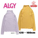 【20％OFF】★メール便可★2022秋冬物新作　g406012 　レイヤーロンT　 女の子 ALGY アルジー 子供服　FOインターナショナル 120cm～160cm