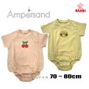 【40％OFF】★メール便可★ 夏物新作 l233083 アラカルトロンパス　Ampersand アンパサンド 子供服　70cm〜80cm