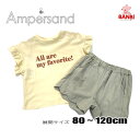 【40%OFF】☆メール便可☆ 夏物新作 l258083 ガールズリラックス コーディネートセット Ampersand アンパサンド 子供服 80cm〜1...