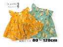 y40OFFz[։ 2022ĕV @lp22ms013@eBA[h`jbN@TVc La poche biscuit @|VFrXLC q @80cm`120cm