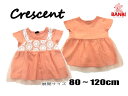 ★メール便可★ 2023夏物新作　n40834 crescent　丸高衣料　お花レース・チュール切替半袖Tシャツ　 80cm〜120cm