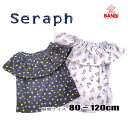 【40％OFF】★メール便可★ 2023夏物新作 　s207263　楊柳総柄Tシャツ　半袖 Seraph セラフ 子供服 　80cm〜120cm