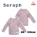 ★メール便可★ 秋冬物新作 　s413023　ウォッシャブルボーダーリブニット長袖Tシャツ　 トップス　　 Seraph セラフ 子供服 80cm～120cm