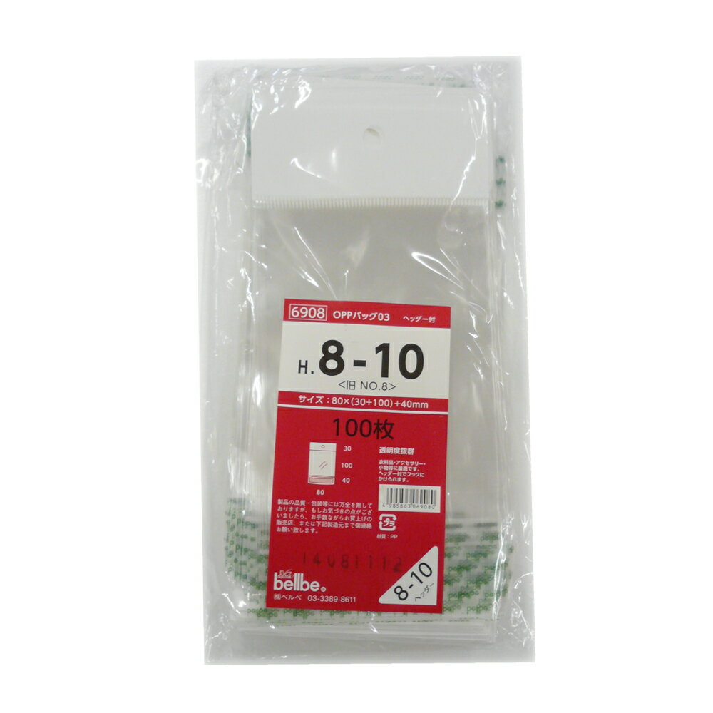 OPPヘッダー付 No.8-10 100枚入