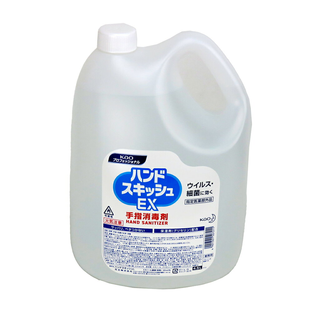 品番　miok172542 品名　ハンドスキッシュ　4.5L 容量　4.5L ベンザルコニウム塩化物0.05w/v%を有効成分とし、ウイルス・細菌に効果があります。 すばやく乾き、乾いた後はサッパリ、ベタつかないので、衛生手袋の着脱が楽におこなえます。 保湿剤(グリセリン)配合。消防法上の危険物に該当しないので、備蓄等にも適しています。 エタノール濃度(溶剤)：65vol%