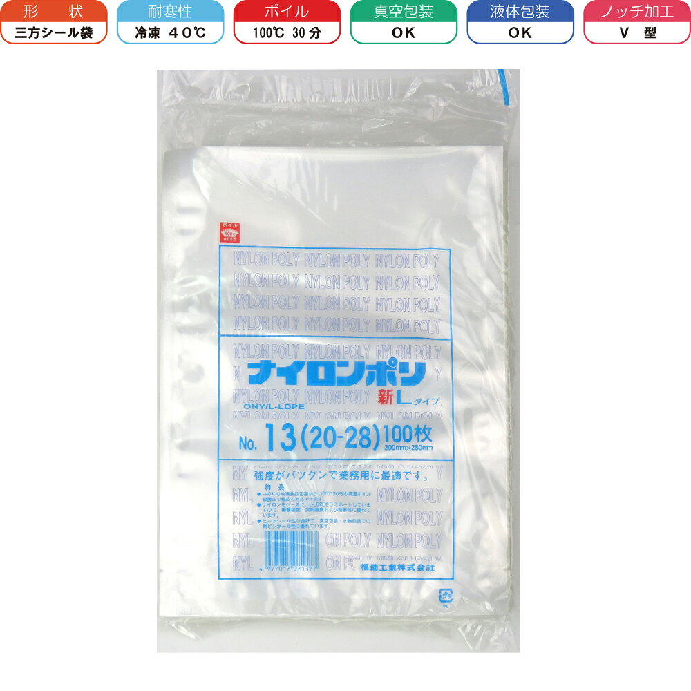 楽天市場】福助工業 ナイロンポリ 新lタイプ規格袋の通販