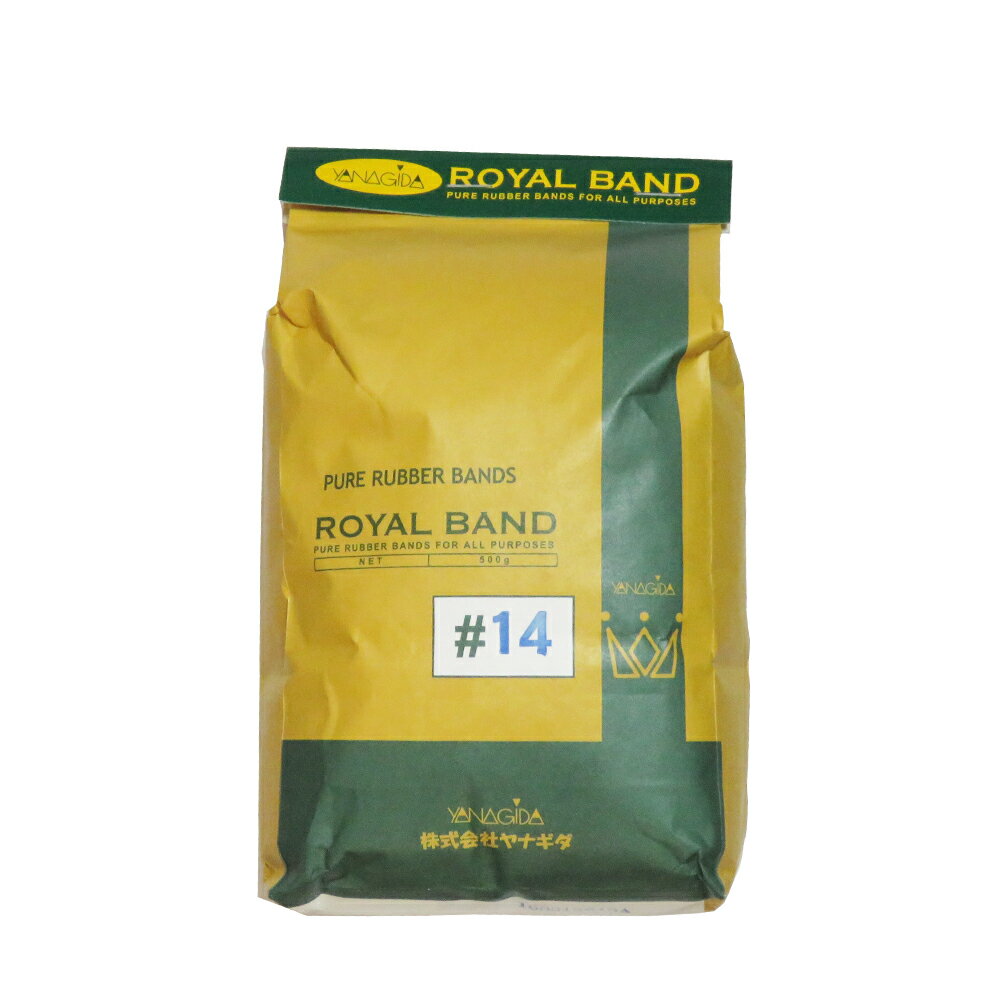 輪ゴム ローヤルバンド　#14　500g入