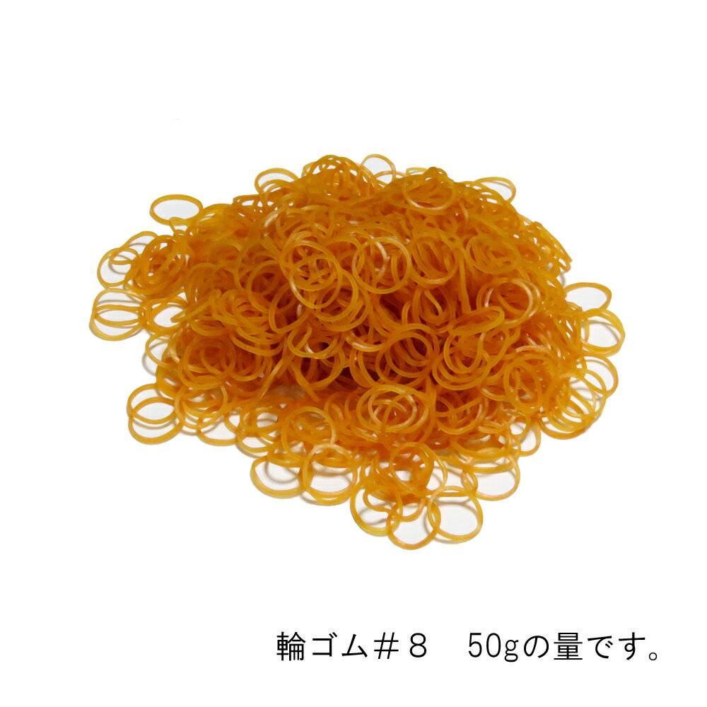 輪ゴム ＃8-2 ミドリ色 1kg 1袋