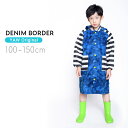 ★★期間限定価格★★ レインコート キッズ ランドセル対応 子供用 100/110/120/130/140/150cm レイングッズ 男の子 雨具 おしゃれ 入...
