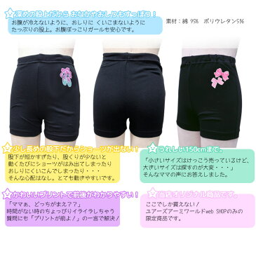 ネコポス対応(送料230円)おなかがすっぽり入る オーバーパンツ キッズ 女の子 黒スパッツ 1分丈 子供 女児 インナーパンツ アンダーパンツアリス リボン 当店オリジナル(110/120/130/140/150cm) Orange Bonbon オレンジボンボン tcpt
