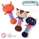 *音あそび* プチアンジェリーナ 知育玩具 おもちゃ 0ヶ月 0歳 アニマルスティックラトル 鈴入り ぶた ばんび ねこ 男の子 女の子 ベビー 赤ちゃん 誕生...
