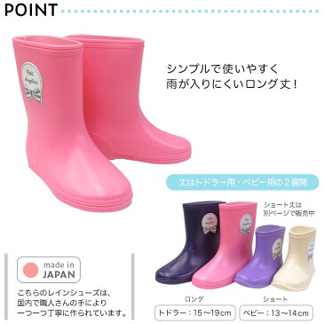 --日本製-- レインシューズ キッズ ベビー 子供用*newリボンレインシューズ* 長靴(15/16/17/18/19cm)レインブーツ 女の子 無地 シンプル レイングッズかわいい 雨具 おしゃれ 入園 入学準備