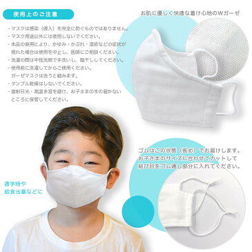 ガーゼマスク 子ども 子供 キッズ CLEANSE使用 クレンゼ使用 小さめ 布製 布マスク 洗える 洗濯可能 キッズ 小学生 通園 通学