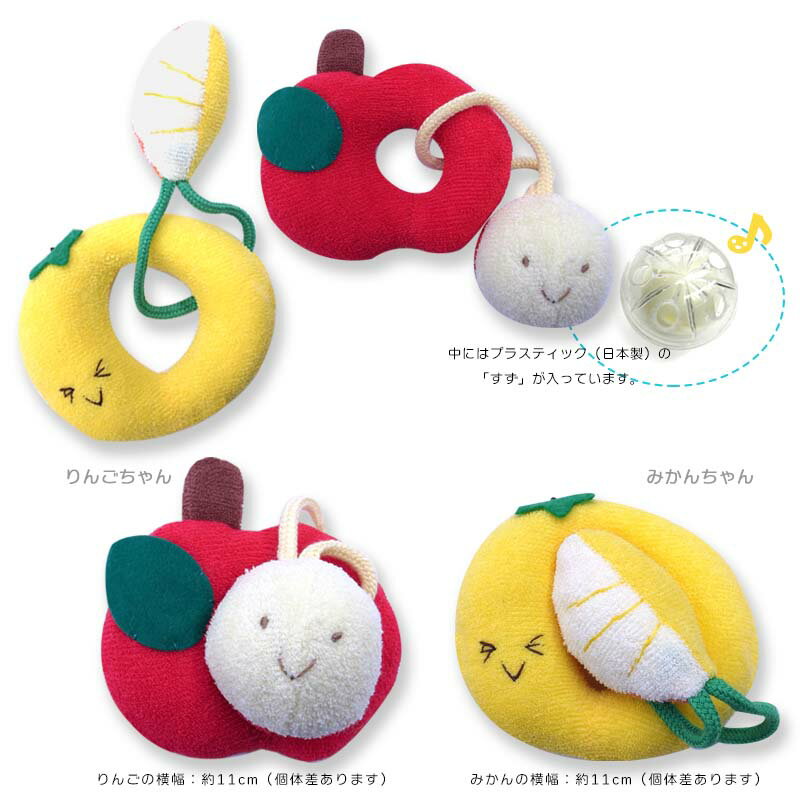 ラブリー ラブリーククゥ CouCou 日本製 知育玩具 布のおもちゃ フルーツパズル ラトル 鈴入り 6ヶ月 手・足あそび りんご みかん くだもの 布製 洗える おもちゃ ベビー 赤ちゃん 男の子 女の子 出産祝い お祝い プレゼント ギフト 2