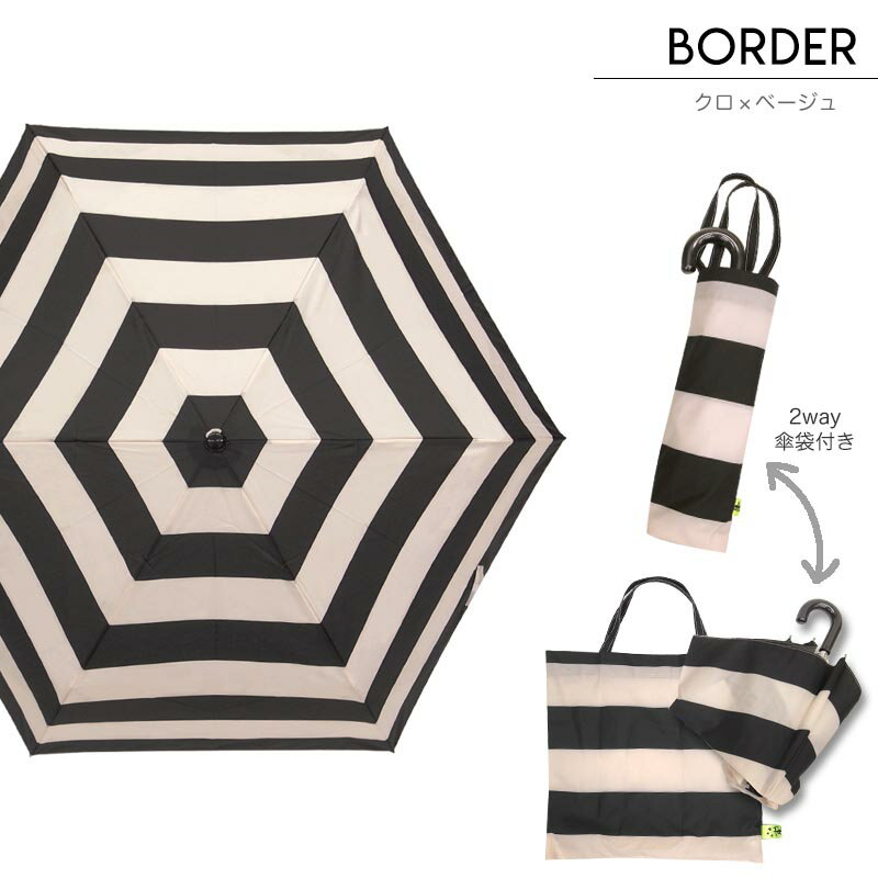折りたたみ傘 キッズ 子ども 子供用 55cm 3段 折り 傘 BORDER BALLDOT カサ 折り畳...