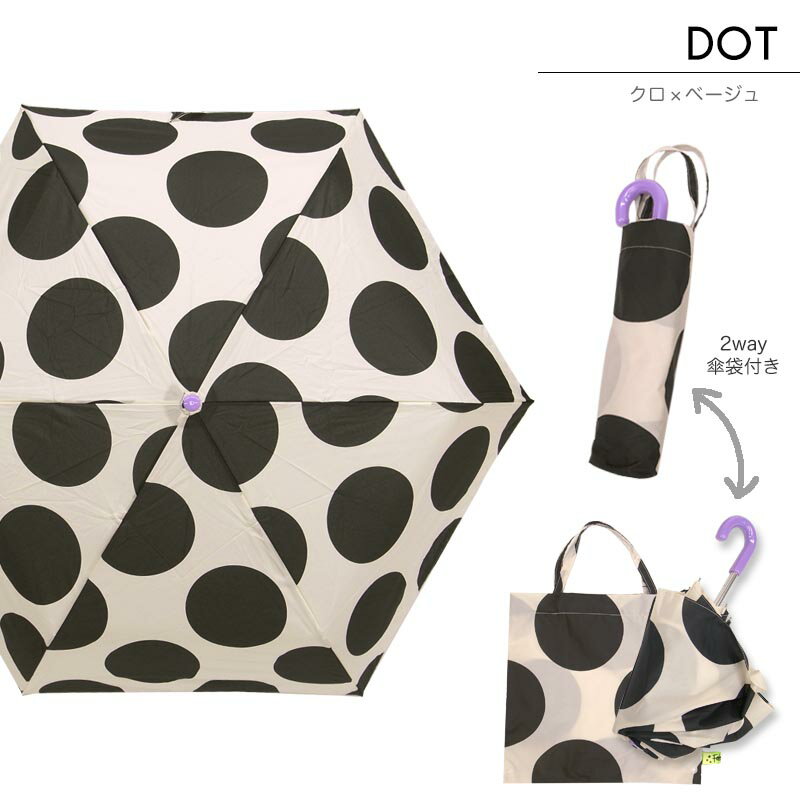 折りたたみ傘 キッズ 子ども 子供用 55cm 3段 折り 傘 BORDER BALLDOT カサ 折り畳...
