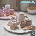 知育玩具 おもちゃ 木のおもちゃ おままごと 木製 ティーセット エデュテ labellabel レーベルレーベル ままごとセット ティーカップ ティーポット ...