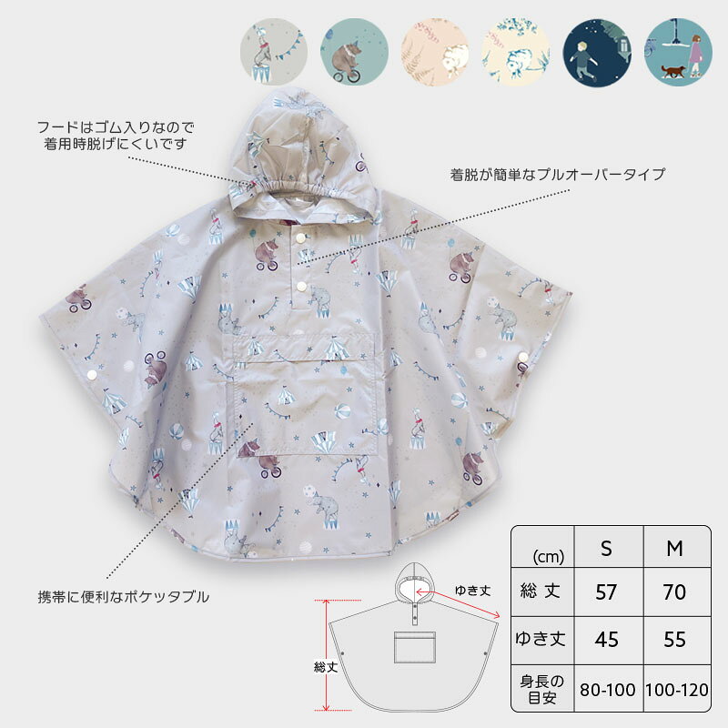 ユアーズアーミーワールドのレインポンチョ キッズ ベビー 子ども 子供用 レインコート 女の子 男の子 撥水 はっ水 かわいい おしゃれ フード付 コンパクト 携帯しやすい 軽量 保育園 幼稚園 入園準備 自転車 雨具 アウトドア ナチュラル くすみ うさぎ くま tcpt｜アングル2