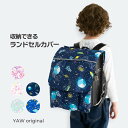ランドセルカバー ポケット付き 収納 女の子 男の子 雨 撥水 小学生 汚れ防止 デコレーションカバー 入学準備 反射 レインカバー きせかえ ワイド対応 通学...