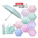 折りたたみ傘 子供用 3段式 55cm キッズトートバッグ付き 折り畳み傘 レイングッズ 雨具 かわいい 女の子 軽量 女児 遠足 手開き おしゃれ アウトドア 安全 入学準備プチアンジェリーナ Petit Angelina