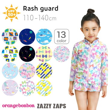ザジーザップス Zazzy Zaps 男児オレンジボンボン Orangebonbon 女児 スイムウェア ラッシュパーカー ラッシュガード水着 長袖 前開き(100/110/120/130cm)男の子 女の子 tcpt