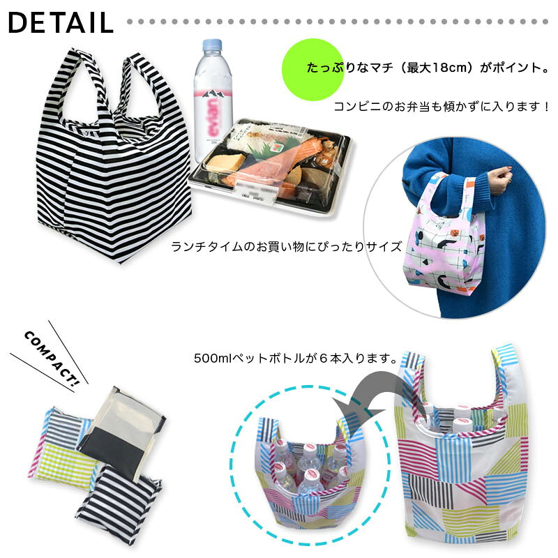 エコバッグ マチ広 コンビニバッグ ランチバッグ レジ袋 撥水 はっ水 コンパクト ...